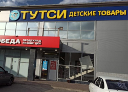 Ловите скидки в «Тутси»: 25-е число каждого месяца - день выгодных покупок