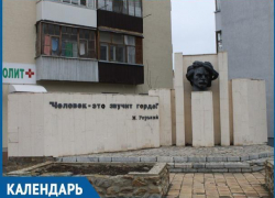 «Человек - это звучит гордо!»: 34 года назад в Волгодонске установили памятник Горькому