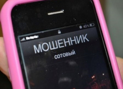 Молодой мошенник поплатился за «развод» пенсионерки из Волгодонска