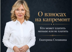 Кто может платить за капремонт меньше или не платить совсем