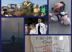 Зажигающая свадьба, пожар на базе отдыха, хитрый компьютерный мастер, падение электрика: итоги недели вместе с «Блокнотом Волгодонска»