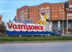 Волгодонск вошел в топ-5 городов России по росту за год доходов на душу населения