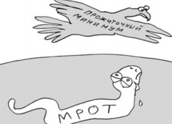 С 1 января изменился размер минимальной оплаты труда в Волгодонске