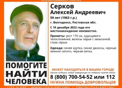 Активист Алексей Серков бесследно исчез в Волгодонске