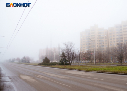 Туманное утро и ясный вечер: какой будет погода в Волгодонске в среду