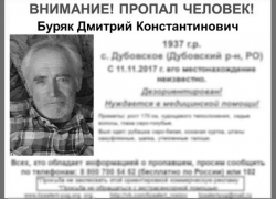 Пропавшего полгода назад Дмитрия Буряк из Дубовского района нашли мертвым