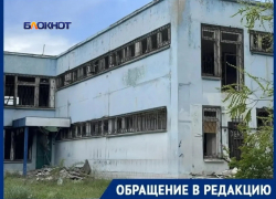 «Там обитают наркоманы»: жители В-8 боятся за свою безопасность из-за соседства с заброшенным зданием ДСиГХ