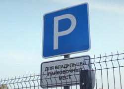 В Волгодонске на привокзальной площади появился несуществующий в ПДД знак парковки