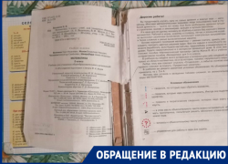 Рваный и «обгрызанный» учебник выдали ученику волгодонской школы