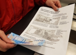 Где в Волгодонске можно расплатиться новыми купюрами