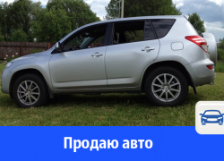 В Волгодонске продают Toyota RAV4