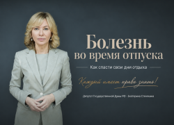 Заболели в отпуске? Пошаговая инструкция, как спасти свои дни отдыха