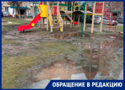«И аквапарка нам не надо!»: детская площадка во дворе МКД Волгодонска ушла под воду