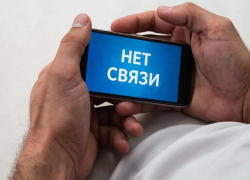 Волгодонцам объяснили, когда и почему могут отключить связь