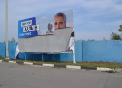 В Романовской испортили баннер кандидата в депутаты Виктора Халына 
