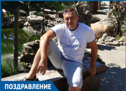 Друзья поздравляют Сергея Журликова  с днем рождения 
