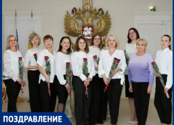 Сотрудники ЗАГСа Волгодонска отмечают свой профессиональный праздник