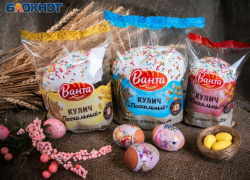 Пасха с «Вантой»: никакой муки, только вкусные и нарядные куличи