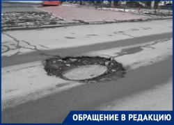 «Ждем, пока туда кто-нибудь провалится»: волгодонцы о глубокой яме на Энтузиастов 