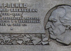 Волгодонск откроет имена новых литераторов