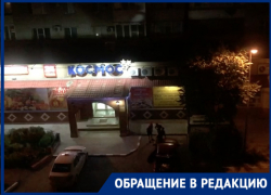 Ночные посетители «Космоса» мешают спать жителям проспекта Курчатова 
