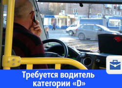 Требуется водитель автобуса на городские пассажирские перевозки