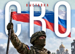 «СВО:стойкость, вера, отвага»: горожанам представят новую выставку