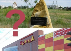 «Мармелад-2.0» надвигается на Волгодонск: на Поле Дураков снова хотят построить ТРЦ  