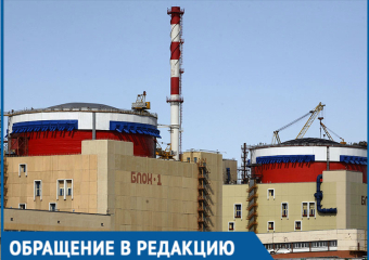 Что происходит возле атомной: много полиции, люди в спецодежде и куча машин, - обеспокоенная волгодончанка