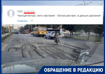 Читатель «Блокнота» предсказал очередной ремонт дороги у «Комсомольца» четыре месяца назад