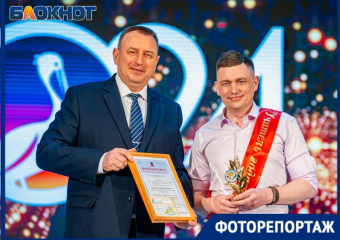 Имена лучших педагогов 2024 года назвали в Волгодонске 