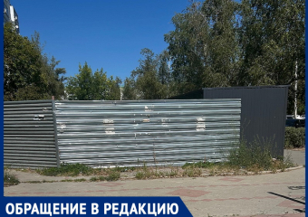 «Уродливый забор уже в землю врос!»: волгодонцы обеспокоены многолетней непонятной стройкой 