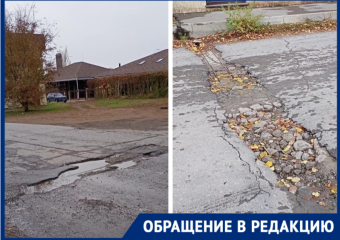 «Машинам трудно проехать»: волгодонцы показали глубокие ямы на Ленинградской