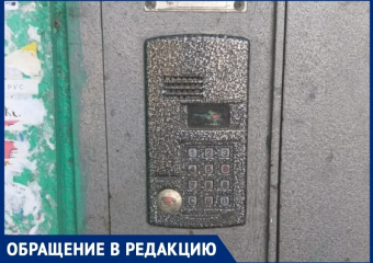 Волгодонцы назвали самоуправством замену домофона в их подъезде