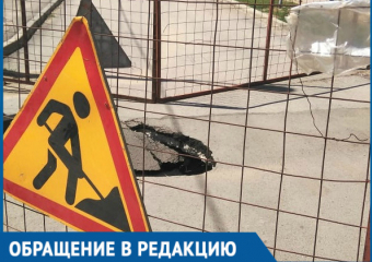 Из-за обвалившегося асфальта мы не можем попасть во двор, - жители Волгодонска