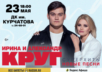 Ирина Круг выступит в Волгодонске 23 мая 