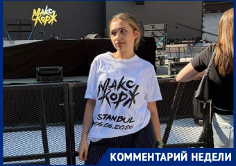 Волгодонск на карте движа Макса Коржа в Стамбуле отметила наша землячка Софья Подольская   