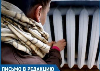 «В квартирах 16 градусов»: не во всех домах Волгодонска стало тепло 