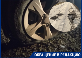 Местная жительница чуть не попала в аварию из-за ям под Цимлянском