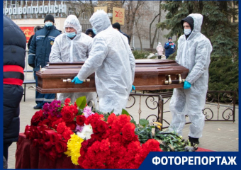 Около полусотни волгодонцев пришли проститься с Николаем Речкиным