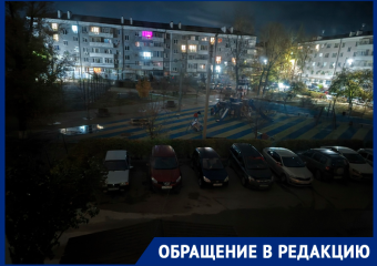 В Волгодонске чаще пропадает свет: жители улицы Горького отчаянно пытаются добиться освещения на детской площадке