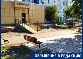 Волгодонец возмущен качеством укладки тротуарной плитки у библиотеки №2