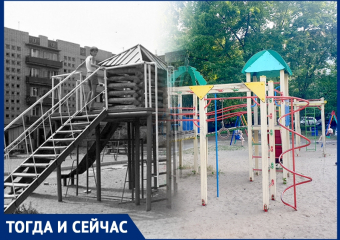 Волгодонск тогда и сейчас: детская площадка в советском стиле