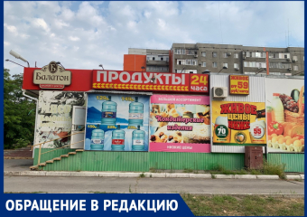 «Либо изнемогаем от жары, либо слушаем пьяные разборки»: соседство с круглосуточным магазином стало невыносимым для волгодонцев
