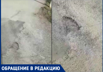 Волгодонец пожаловался на ямочный ремонт в Красном Яру