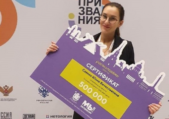Педагог из Дубовского получила грант в полмиллиона рублей