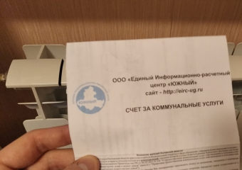 Стоимость почти всех коммунальных услуг в Волгодонске с 1 июля вырастет
