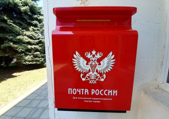 В Константиновском районе начальник отделения почтовой связи совершил подлог документов и уволил работника