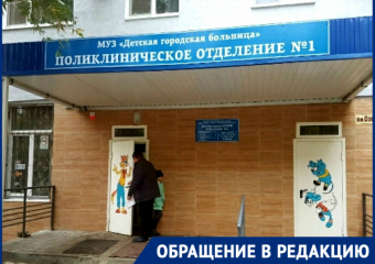 «Я боюсь доверять детей другому доктору»: волгодонцы просят вернуть педиатров в поликлинику на Советской 