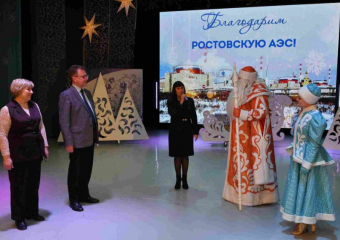 Щедрый подарок более чем на полмиллиона рублей сделала РоАЭС Дворцу культуры «Октябрь»